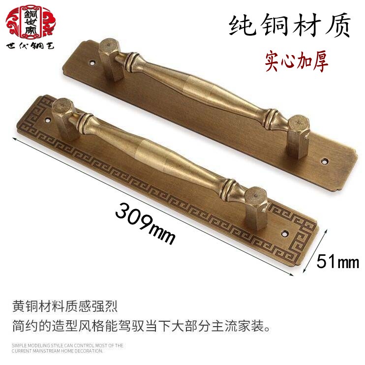 Antique Chinese-Style Door with Simple Brass Handle, Surface-Mounted Double-Opening Wooden Door, Double-Opening Sliding Brass Handle, Antique Bronze Color, Retro