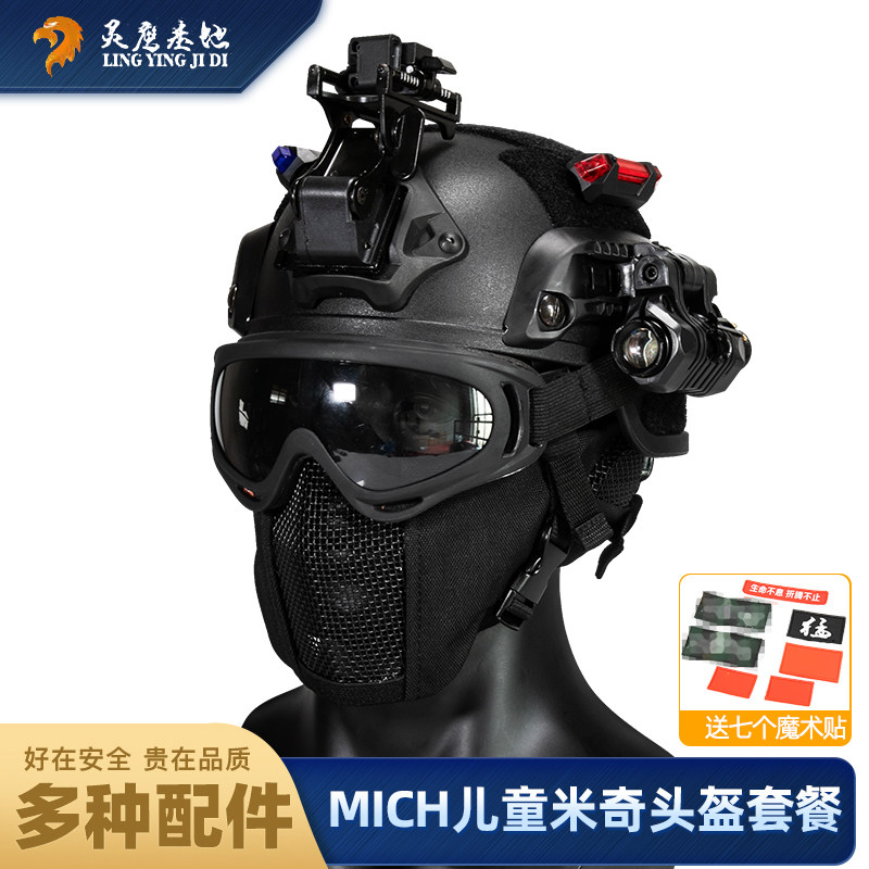 Mickey Children Tactical Safety Helmet Rail Elementary School Kids Eat Chicken Field Light Weight Cosplay Army Meme Safety Helmet