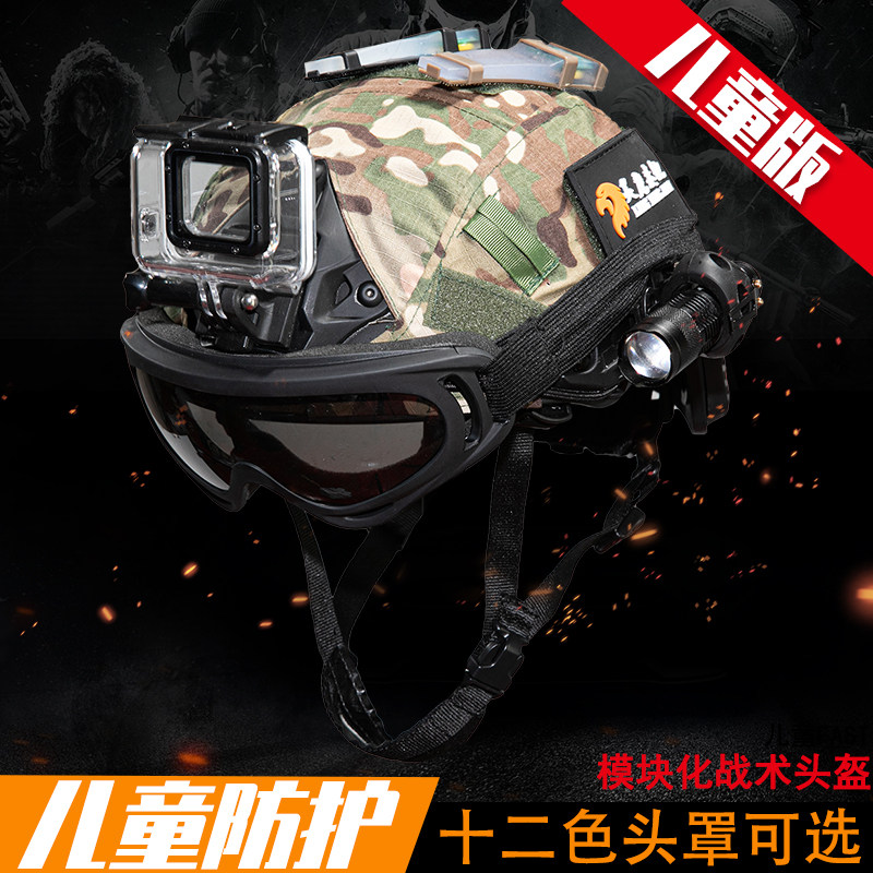 Children's FAST tactical camouflage helmet outdoor CS light-weight riding safe breathable chicken helmet