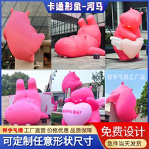 Inflatable Cartoon Groveling Wall Pink River Horse Gas Mold Climbing Headstand River Horse Mall Outdoor Net Red Punch Card Decoration Model