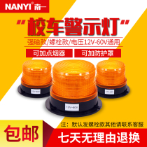 School bus lights Car ceiling warning lights strobe 12v24V60v flash engineering forklift LED alarm car lights