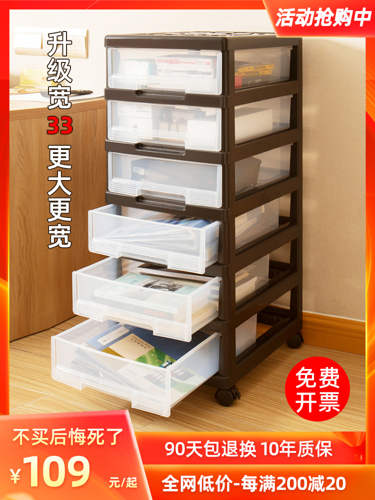 Office desktop file box storage cabinet Drawer type multi-layer rack finishing box Plastic storage cabinet Household artifact