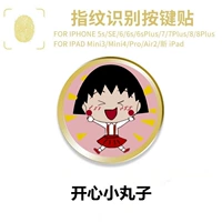 Счастливого маленького мяча