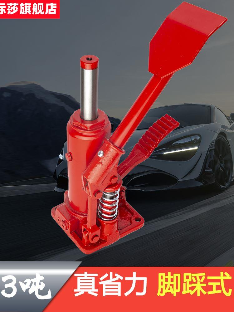Foot - stepping hydraulic jack car vertical car car with 3 tons of gold - top SUV cross - country tire transfer tool