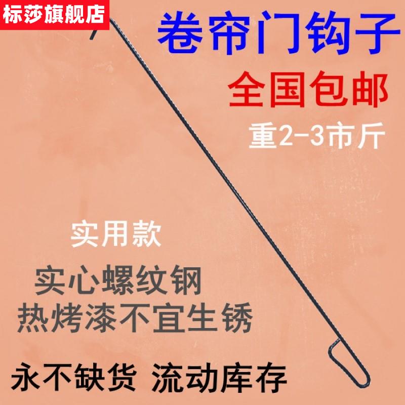 Hardware hook rolled door hook rolled door hook hook hook hook hook wire hook window long iron hook