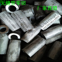 Zero cut stainless steel seamless tube 201 stainless steel seamless tube Stainless steel rectangular tube Stainless steel round tube