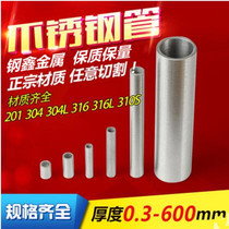 316L stainless steel seamless capillary grinding seamless capillary Mirror seamless capillary can be zero cut