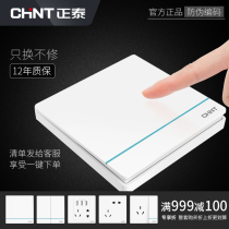 Chint switch socket 86 type one open 5 five hole household wall power supply with usb household wall panel porous