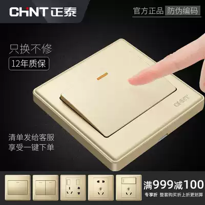 Chint switch socket 7m champagne gold five hole socket household set wall power panel household socket