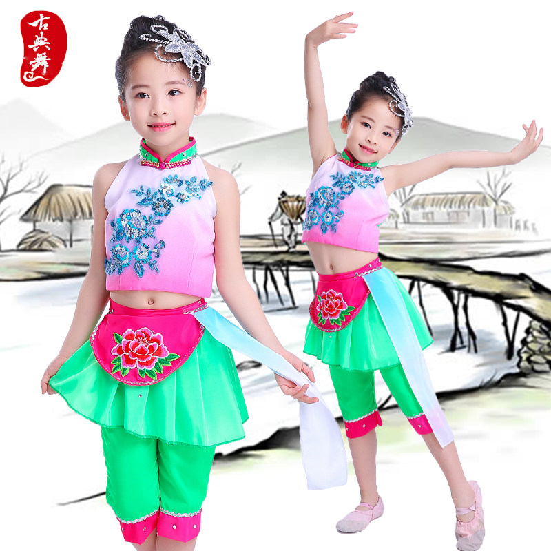 New children's classical dance costumes Yangko costumes girls children's ethnic dance costumes Jiangnan water sleeves fan dance