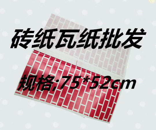 Sacrificial Supplies Brick Tile Paper Hearouse Making Copperplate Floral Paper Zaling House Paper Multiple of Color Diverse Batches