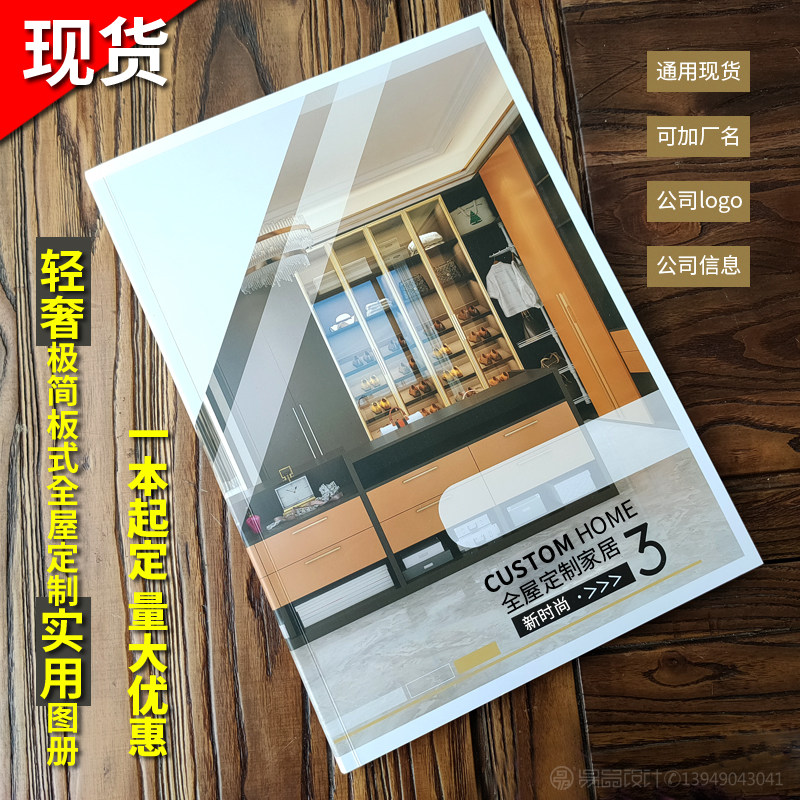 New light luxury wardrobe picture album plate whole house custom home picture album clothing book wine cabinet tami TV cabinet promotional color page