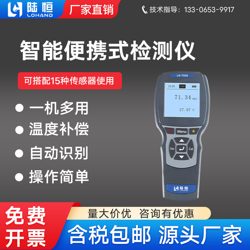 便携式COD氨氮传感器水中油ORP叶绿素浊度悬浮物PH污泥浓度检测仪