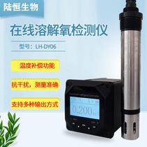 Lu Heng biological online fluorescence dissolved oxygen detector fish pond culture tester DO sewage oxygen content sensor