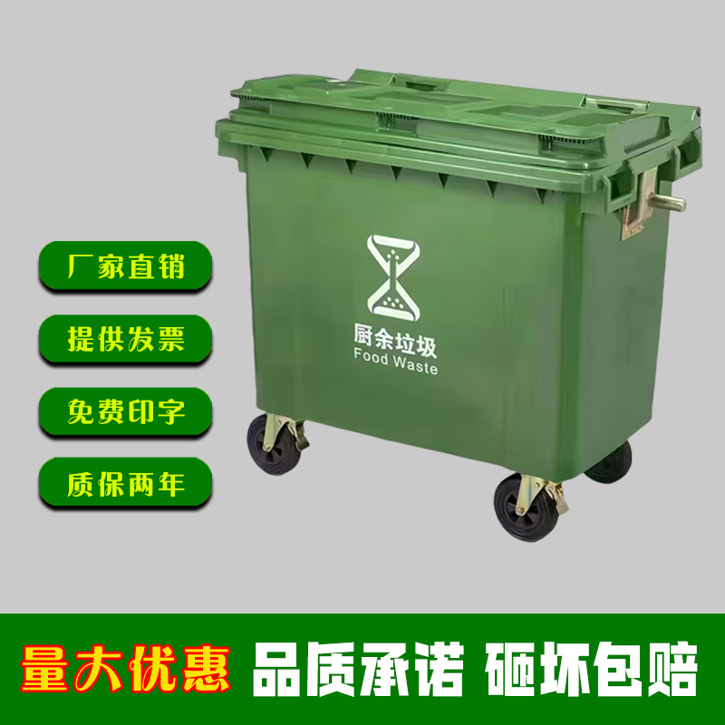 660-Liter L Sanitation Trailer Trash Can with Wheels and Lid, Extra-Large Capacity, Municipal Commercial Use, Thickened Outdoor Plastic Bin