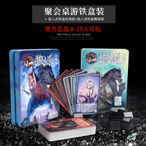 German and Japanese imported technology official genuine board game tin box series Werewolf card adult party puzzle table