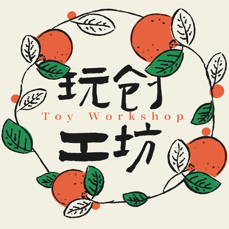 玩创工坊
