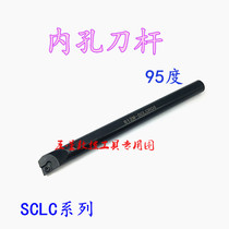 CNC inner hole tool bar S07K S08K S10K-SCLCR09-SCLCR06 inner circle 95 degree boring wheel