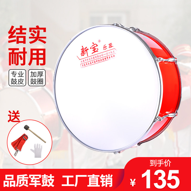 Xinbao Drum 24 22 16-inch Brigade Drum Musical Instrument Band Drum Squad Drum Team Drum Stainless Steel Sand Drum