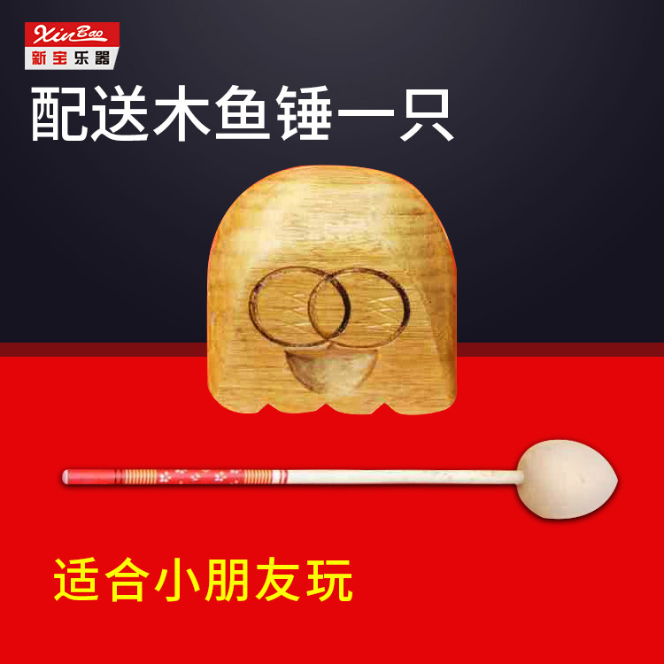 New Treasure Wooden Fish Musical Instrument Children Large Wooden Fish Solid Wood Multi-Size Fish Subwoody Pine Wood Matching Wooden Knockout