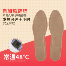 Winter foot stick warm patch lengthened baby sticker spontaneous hot insole warm foot with sole hot post warm and warm foot mat