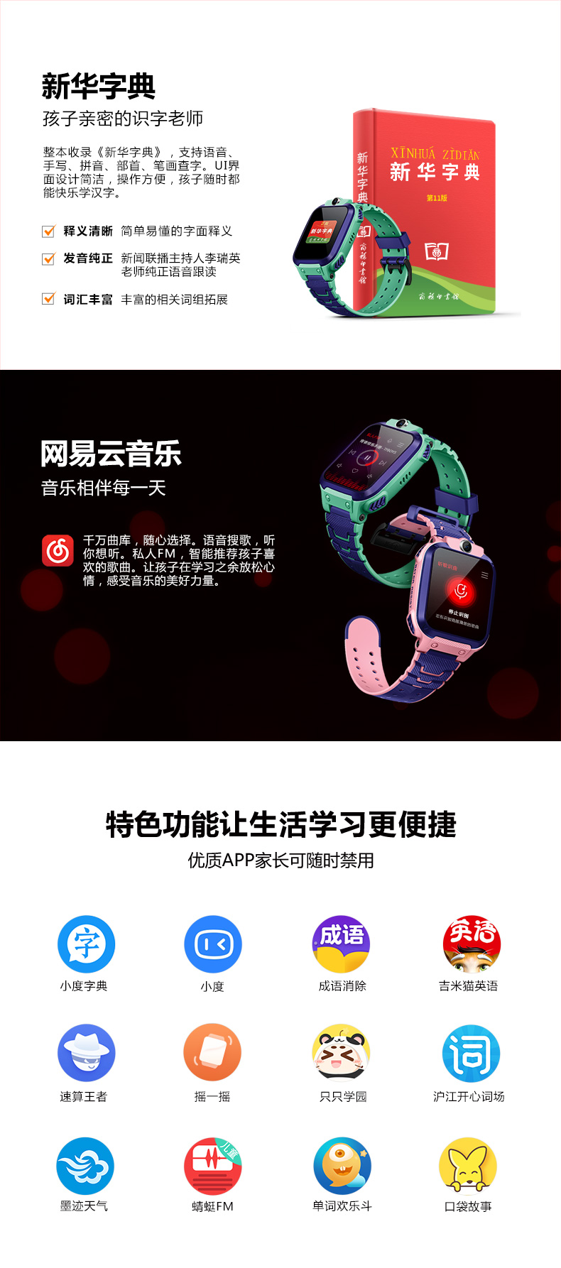 小天才 电话手表 Z5 赠智能机器人+护眼仪+表带 图4