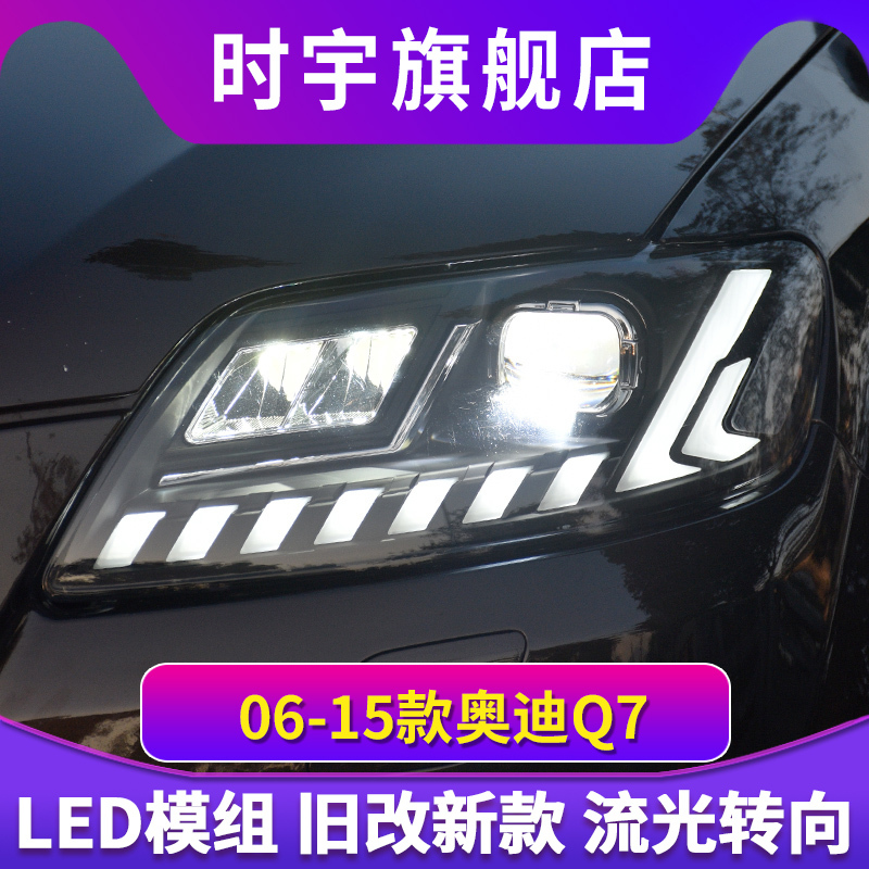 Audi Q7 Headlight Assembly 06-15 Model Q7 Led Headlight Modified with Laser Lens Daytime Running Lights Front Lights and Tail Lights