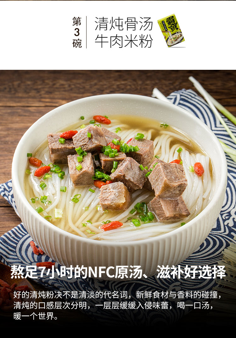霸蛮米粉 6口味全家福 6盒 共2078g NFC原汤+大块牛肉 图3