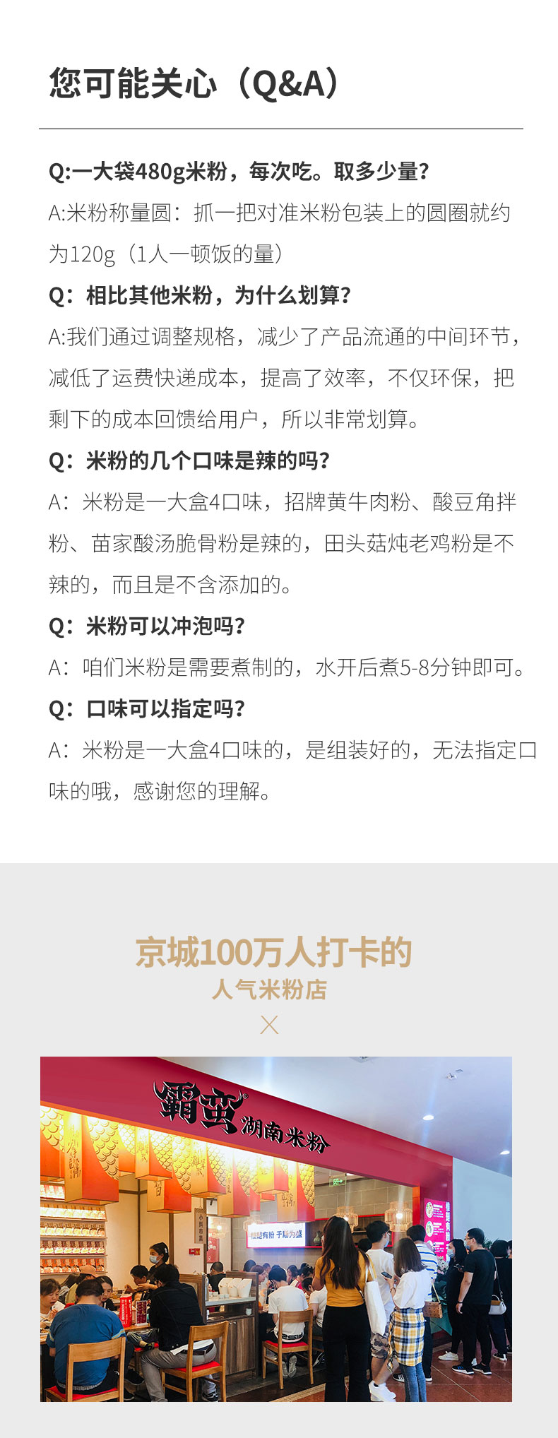 霸蛮 招牌4款组合 牛肉/脆骨/拌粉   4盒 图8