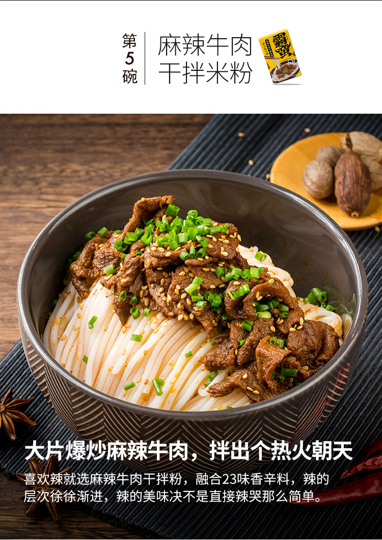 霸蛮米粉 6口味全家福 6盒 共2078g NFC原汤+大块牛肉 图5