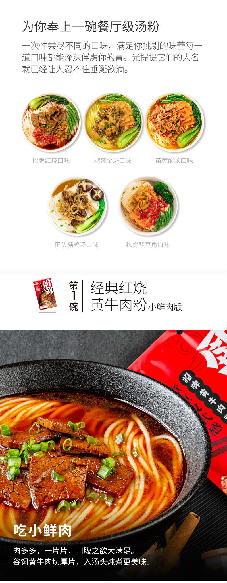 霸蛮米粉 全家福4口味+招牌3份+椒爽金汤3份 共10人份 图1