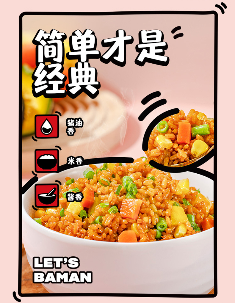 【霸蛮】猪油拌饭速食自热米饭5盒装