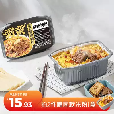 (Buy two and get one free)Ba Man self-heating stinky tofu snail powder Guangxi Liuzhou specialty snail lion powder rice noodles rice noodles