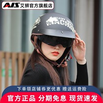 Aishi electric motorcycle helmet male head gray retro half helmet Female summer safety head cap scoop helmet personality Harley