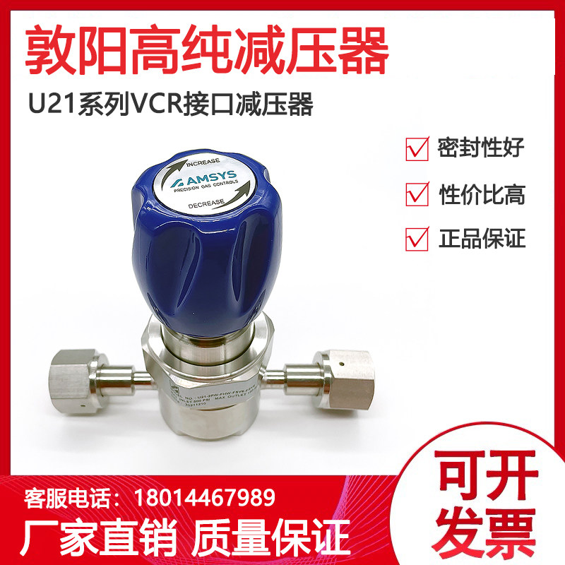 316不锈钢VCR高纯减压阀EP级半导体用VCR公头母头U21减压器