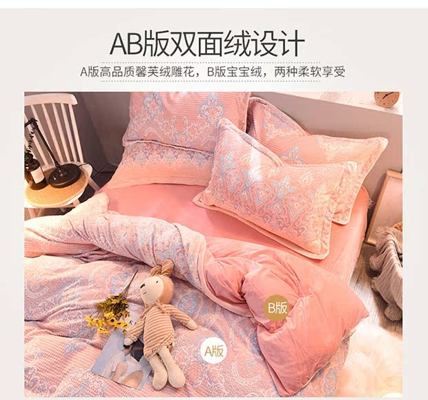 5D khắc gia đình nhung san hô bốn luật Levin cashmere flannel mùa đông dày hai mặt giường pha lê nhung vải quilt - Bộ đồ giường bốn mảnh chăn gối