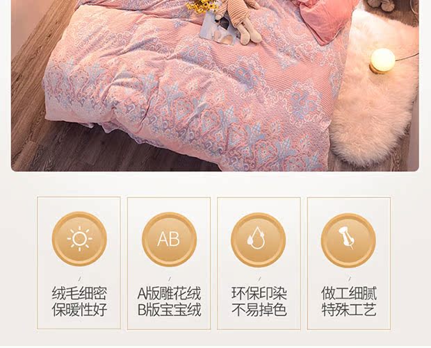 5D khắc gia đình nhung san hô bốn luật Levin cashmere flannel mùa đông dày hai mặt giường pha lê nhung vải quilt - Bộ đồ giường bốn mảnh chăn gối