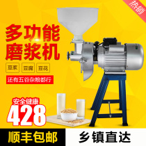 Stainless steel commercial pulping machine Household soymilk machine Tofu sesame sauce machine Whole grain flour water mill rice milk machine