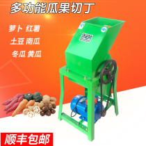 Cultured radish potato dicing machine particles small household sweet potato pumpkin eggplant multi-function melon and fruit shredder