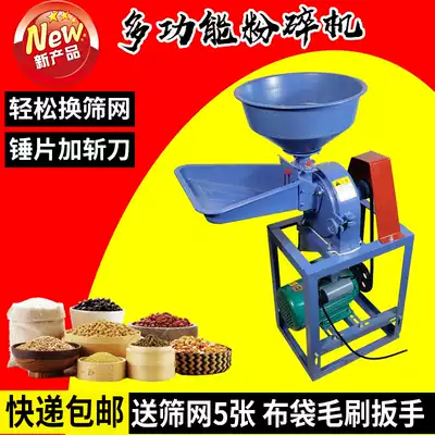 Multifunctional pulverizer Household small ultrafine grinder Commercial automatic feed seasoning Chinese herbal medicine pulverizer