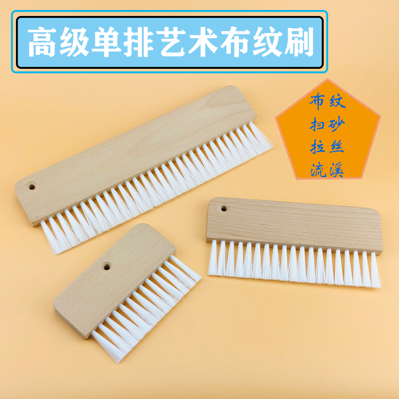 Art paint single row cloth pattern brush paint tool texture paint linen paint diatom mud drawing wire drawing plastic wire brush