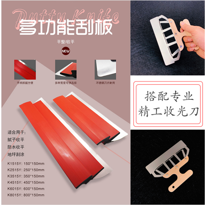 Stainless Steel Batch Wall Large Plate Batch Grey Knife Art Paint Tool Scraping Wall Scraping Putty Plastering Squeegee Knife Plastering