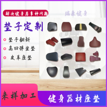 Fitness Equipment Cushion Head Cushion Fitness Equipment Back Cushion Leather Custom Refurbished Seat Cushion Gym Equipment Round Cushion