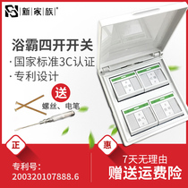 New family bathroom heater special four-link switch four-position control four-open waterproof 86 type universal accessories suitable for all seasons Muge