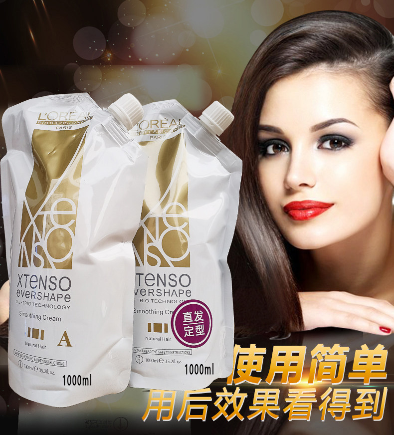 Softening cream softener ionic hot ceramic scalding straight hair hot curly hair drops exploring hair salon hairdresser special