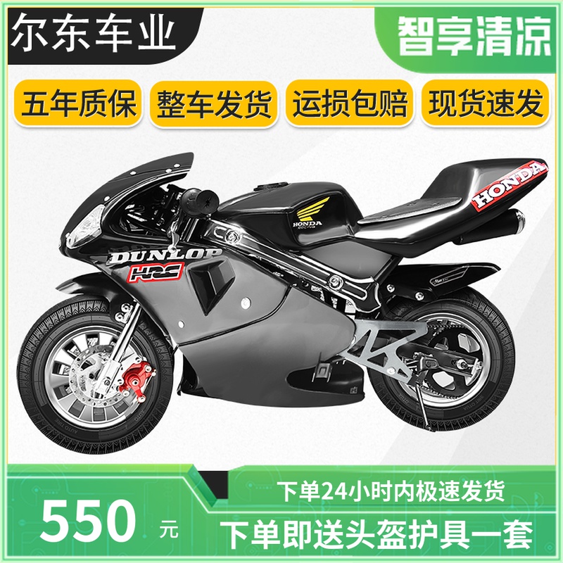 Mini scooter fuel 49cc mini small children's car two stroke adult lying car trot motorcycle