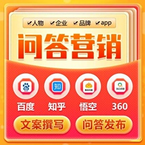 Q&A copywriting)Press release copywriting)Baidu Zhizhi copywriting)Miaozhen)Zhihu copywriting and publishing video