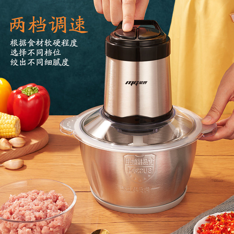 Monde electric meat grinder household stainless steel large-capacity cutting and mincing vegetable stuffing machine multi-functional stirring meat grinder