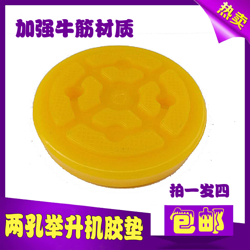  Launch elevator Rubber mat Lift plastic mat Round edging plastic mat Lift Beef tendon mat
