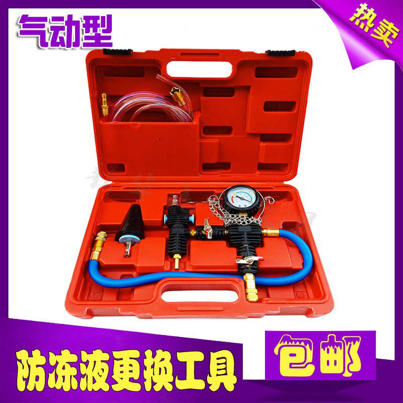 Vacuuming replacement machine for pneumatic cooling liquid replacement aircar cooling liquid coolant filling machine replacement suit